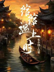 绾绾是谁