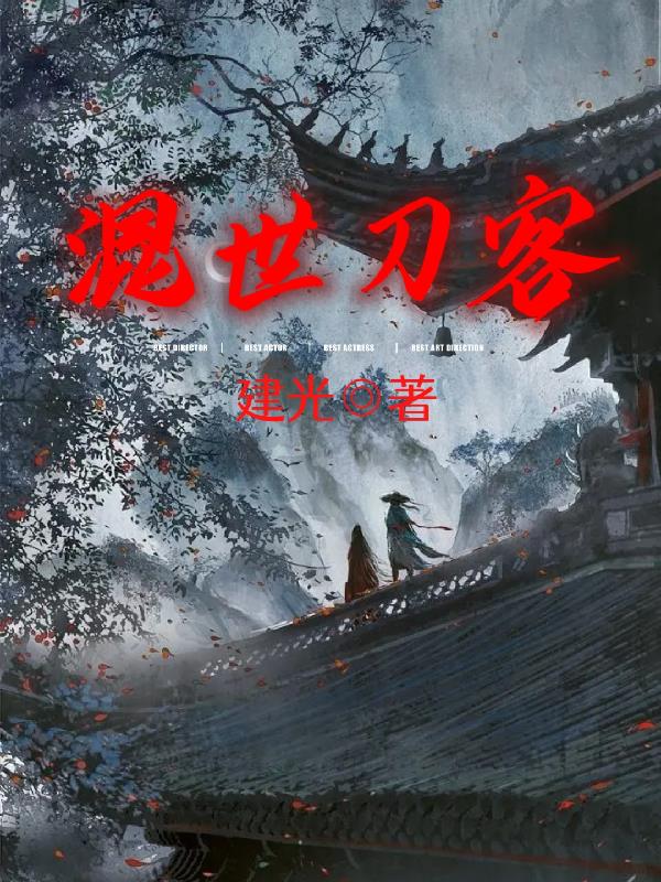 混世刁民
