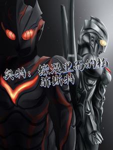 综漫黑暗后宫