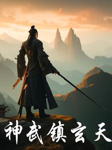 神武手游御雷真君怎么加点