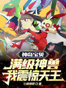 神奇宝贝所有神兽