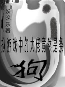 虚拟游戏世界
