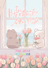 虫族之渣错反派硬吃软饭笔趣阁