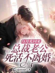 白月光是恶毒炮灰[快穿