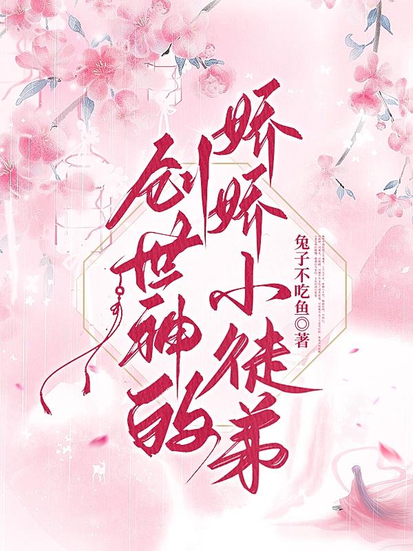 创世神的日常