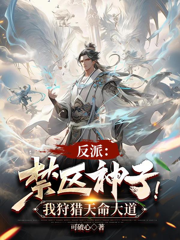 我狩猎天命