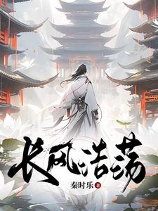 长风浩荡启新程 登高壮观天地间