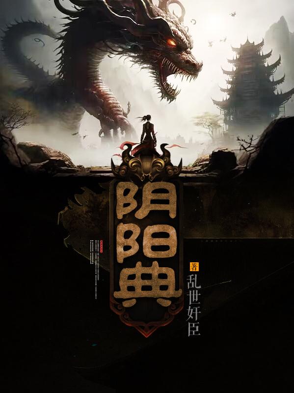 阴阳典当铺第五章