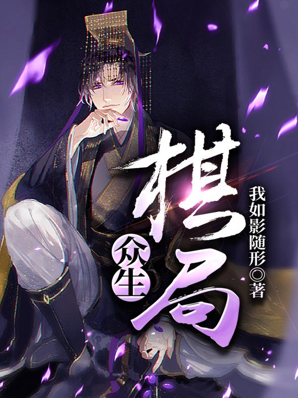 众生游戏完整版v2免费版