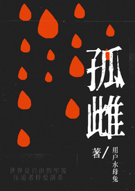 孤雌繁殖是什么意思
