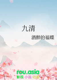 九清txt