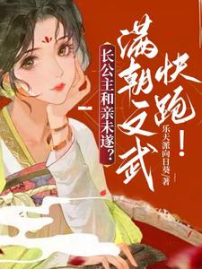 长公主无弹窗