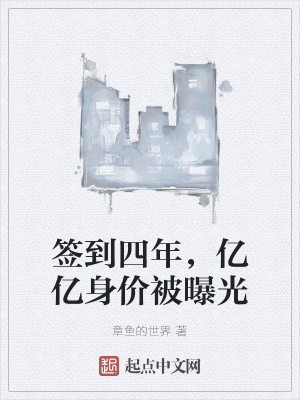 签到千亿