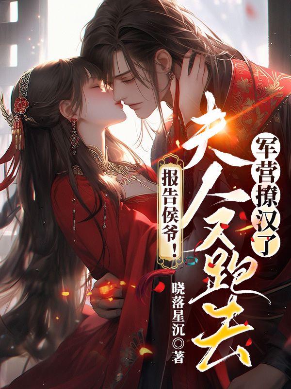 报告夫人完整免费阅读