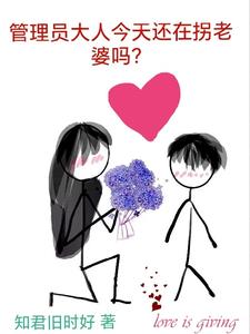 大概管理员