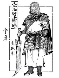 金毛狮王连续剧