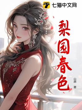 梨园春色竞风流简谱图片可打印