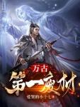 陆仁云青瑶免费阅读全部章节听书软件