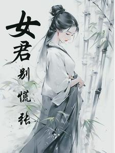我手握重兵