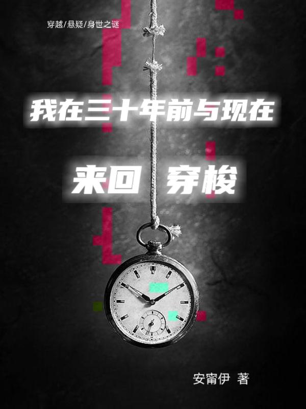 回到30年前的地方感慨句子