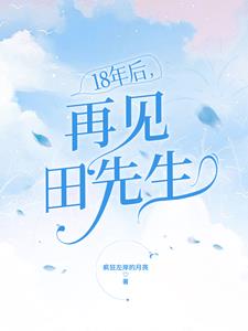 血流玉狂完整版