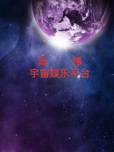 穿到末世的推荐