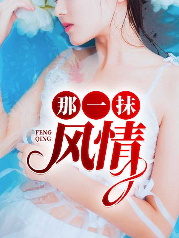 一抹情深刘超刘雪芬
