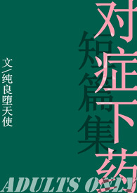 对症下药数学名词是什么