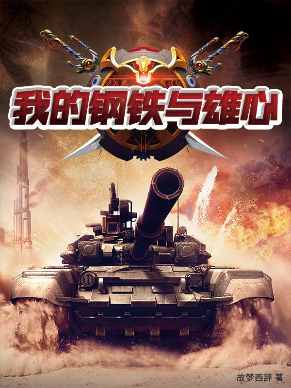 我的钢铁雄心四汉化总是不全