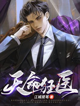 天命小狂妃免费阅读畅享阅读
