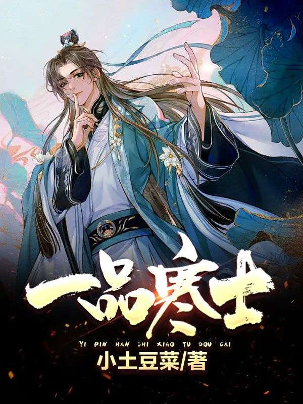 上品寒士陈操之娶了谁