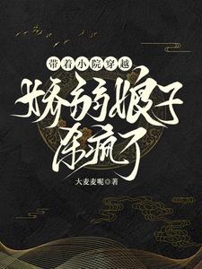 带着房子穿越娶夫郎