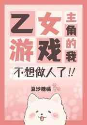 乙女游戏主角名字
