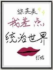 我差点就信了完整版