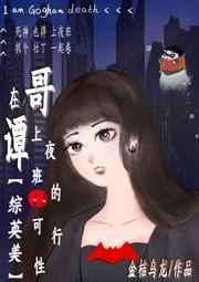 哥谭21集夜总会里发生了什么