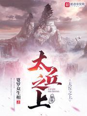 太丘之上女主角