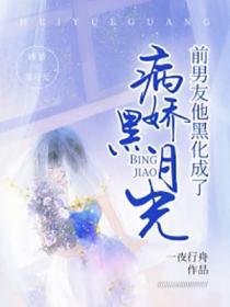 前男友黑化后住我隔壁布咕阅读