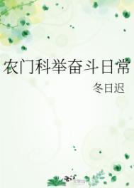 8、农门科举之赚钱、考试、养家