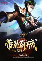 带着商城去大唐有声
