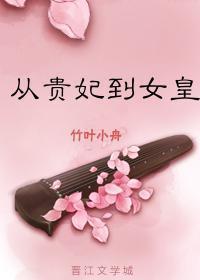 从贵妃寝宫开始签到