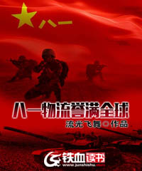 八一物流誉满全球是哪个平台的