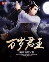 万岁君王只钓龙上一句