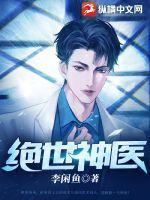 绝世神医逆天魔妃慕轻歌