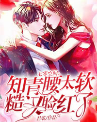 糙汉脸红了文
