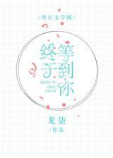 终于等到你怎么幽默的回复
