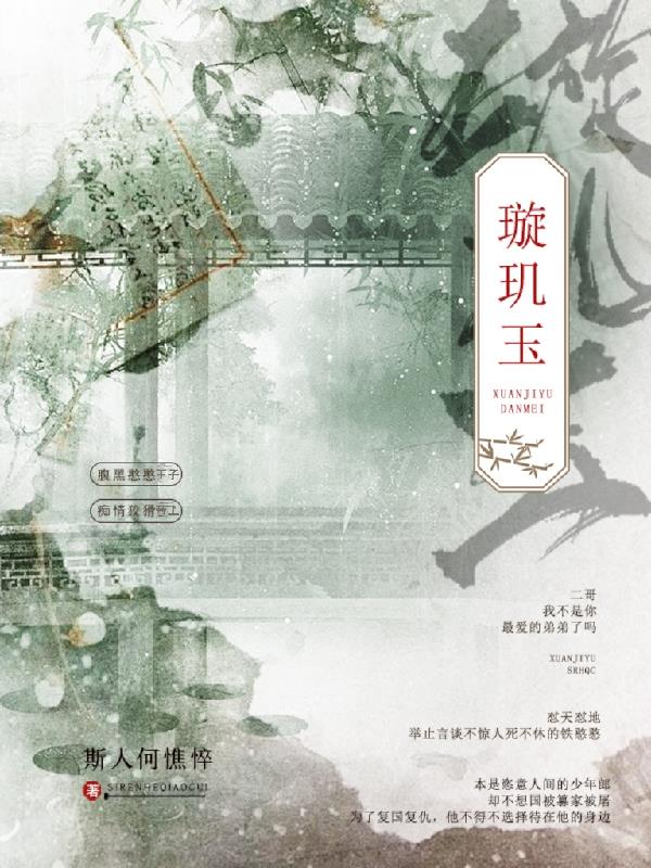 璇玑玉衡格