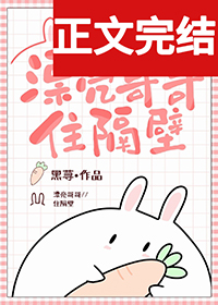 漂亮哥哥住隔壁在线观看