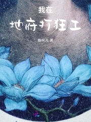我在地府上热搜免费阅读全本