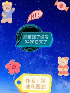熊猫团子祥瑞怎么获得