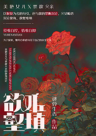 欲壑难填填bd在线